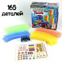 Дитяча Гнучкий Трек Magic Tracks, Гнучкий гоночний трек Меджик Трек 165 деталей