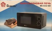 Мікрохвильова піч Domotec MS-5332 700W 20л, Black Мікрохвильовка Чорна