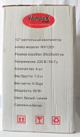 Потужний настільний вентилятор Wimpex WX-1203 12" 80W з таймером