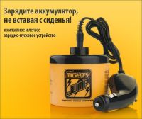 Автомобільний Зарядно-пусковий пристрій для акумулятора Mighty Jump MJ01, Jump Sterter 3011