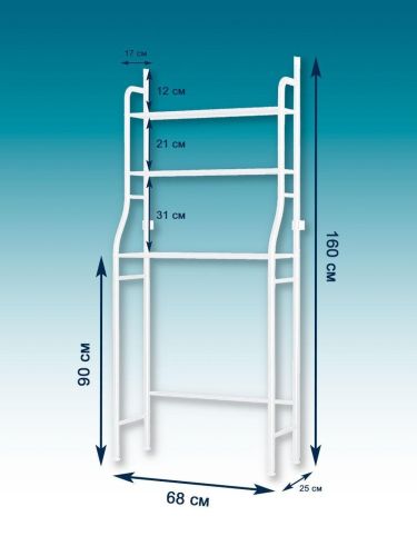 Стійка над пральною машиною Біла Supretto Washing Rack TW - 106 підлоговий стелаж, Полиця органайзер для зберігання, етажерка