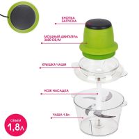 Электрический измельчитель с двухъярусным лезвием Leomax Молния Green ZS-8986 300w 6 в 1 универсальный кухонный блендер зеленый Измельчитель-блендер