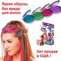 Кольорова крейда пудра для волосся hot huez оригінал Хот Хуез-Миттєве фарбування