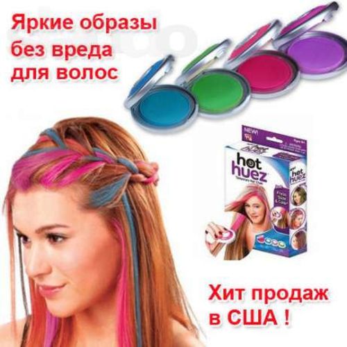 Кольорова крейда пудра для волосся hot huez оригінал Хот Хуез-Миттєве фарбування