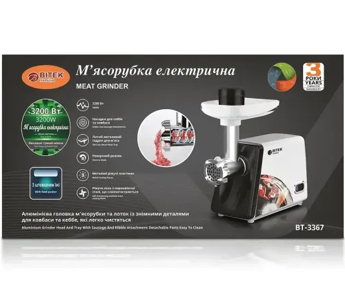 Кухонна електрична м'ясорубка Bitek BT-3367 3200W з насадками для ковбас і кебе і штовхачем, Побутова електром'ясорубка Вітьок 3200вт Біла