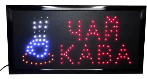 Светодиодная LED  вывеска Чай Кава 50Х25 см информационная торговая табличка для внутренней рекламы, световое табло для кафе и бара от сети