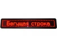 Світлодіодна внутрішня біжучий рядок табло Led Story 100х20 WIFI / USB з червоним підсвічуванням для реклами Вулична торгова вивіска c біжучим рядком