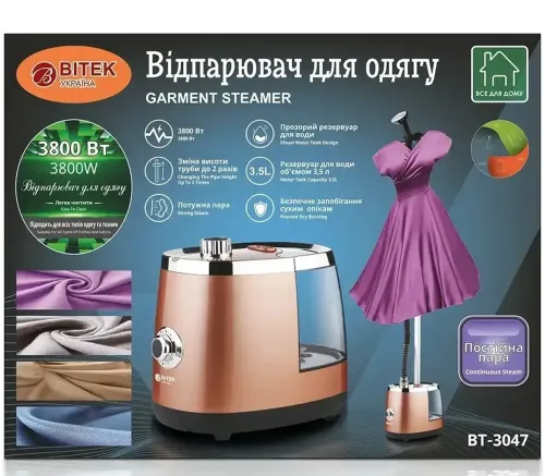 Вертикальний паровий відпарювач Bitek BT-3047G для прасування і відпарювання одягу з вішалкою 3800W, Парогенератор Вітьок c резервуаром для води 3.5 л