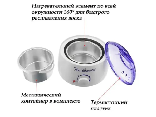 Баночный воскоплав Pro-Wax100 WN-408-1 100W нагреватель для горячего воска, Prowax100 с терморегулятором для депиляции Pro wax 100