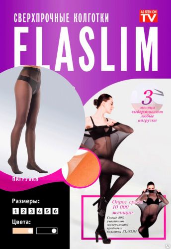 Жіночі нервучиеся колготки ElaSlim Black 40 Ден, надміцні колготи ЭлаСлим антизатяжки Японська нитка з компресією 40 den чорні