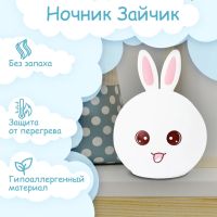 Дитячий нічник силіконовий зайчик Rabbit Silicone Lamp ZH-03 настільний бездротовий акумуляторний світильник лампа зайчик кролик з вушками LY-271