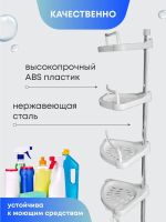 Кутова полиця для ванної, душової Aidesen Multi Corner GY-188, телескопічна розсувна етажерка 4 яруси з регульованою висотою Біла XL-176