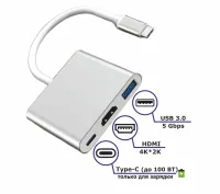 Кабель, адаптер, конвертер Buro Type-C на HDMI, USB 3.0, Type C, 3 в 1 концентратор для пристроїв з Type з портом, Перехідник hub розгалужувач білий