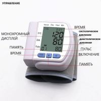 Автоматичний тонометр на зап'ястя Smart CK-102S Цифровий для вимірювання тиску і пульсу Automatic Blood Pressure