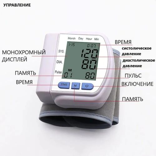 Автоматичний тонометр на зап'ястя Smart CK-102S Цифровий для вимірювання тиску і пульсу Automatic Blood Pressure