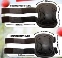 Комплект защиты наколенники и налокотники Eagle KN-04 Черные, регулируемые для локтей и колен, военные, тактические ударопрочные с быстрым сбросом