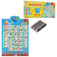 Інтерактивний Плакат Букварик 7031, Абетка українською мовою Joy Toy 7031