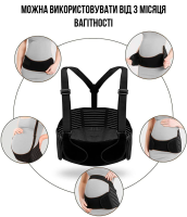 Бандаж для вагітних Pregnant woman stomach Lift belt 4 в 1 пояс з гумкою через спину, пояс-бандаж для подвійної підтримки живота і спини