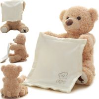 Мягкая детская игрушка Peekaboo Bear плюшевый мишка 33 см музыкальный интерактивный играющий в прятки говорящий медведь от 6 месяцев Пикабу Бежевый 