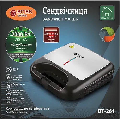 Електрична сендвічниця Bitek BT-261 2000W бутербродниця з індикатором нагріву та антипригарним покриттям для тостів і сендвічів від мережі 220V