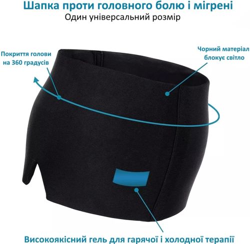 Маска для гарячої та холодної терапії Eye Pad відновлююча гелева шапочка від головного болю і мігрені з охолоджуючим і зігріваючим ефектом