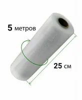 Вакуумні пакети для вакууматора, вакуумного пакувальника 5 м х 25 см в рулоні, плівка для зберігання харчових продуктів