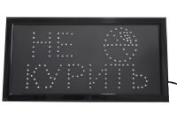 Светодиодная рекламная LED вывеска Не курить 48x25 см информационная торговая табличка для внутренней рекламы, световое табло для кафе и бара от сети