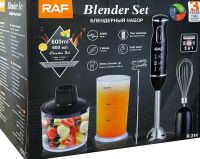 Занурювальний кухонний блендер Raf R.314B Blender Set 5 в 1 800W електричний ручний міксер подрібнювач з віночком, мірною склянкою і насадками R-314B