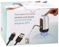 Электрическая помпа для питьевой воды Charging Pump C50, электропомпа на бутыль с водой SS304, для бутилированной воды, Water Dispenser дозатор