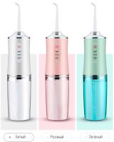Іригатор для порожнини рота 230 мл Portable Oral Irrigator PR-230, Бездротовий портативний Медичний для чищення зубів з 4 насадками в комплекті