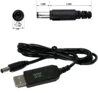 Підвищуючий USB кабель Berger з 5V на 12V для живлення Wi-Fi роутера від Power Bank з перетворювачем, перехідник для вай фай 5.5х2. 1 повербанка 5В 12В