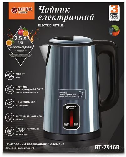 Електричний дисковий чайник Bitek BT-7916B на 2.5 л 2000W настільний електрочайник Бітек BT7916B з підтримкою теплового режиму і автовідключенням