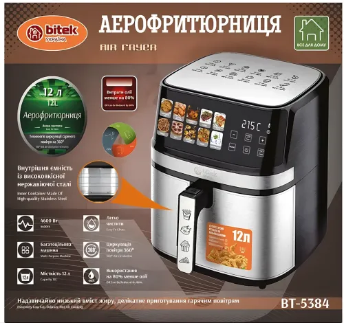 Аерофритюрниця мультипіч Bitek BT-5384 Air Fryer 12л 4600W безмасляна фритюрниця з LED дисплеєм, таймером і регулюванням температури 10 програм