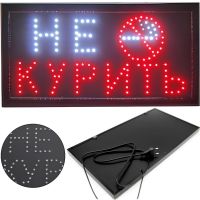 Светодиодная рекламная LED вывеска Не курить 48x25 см информационная торговая табличка для внутренней рекламы, световое табло для кафе и бара от сети