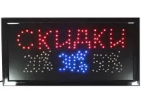 Світлодіодна LED вивіска Знижки 20% 30% 50% 48Х25 см інформаційна торгова табличка для внутрішньої реклами, світлове табло для кафе від мережі