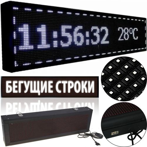 Светодиодная внутренняя бегущая строка табло Led Story White 100х20 WI-FI USB с белой подсветкой для рекламы, Рекламная вывеска с бегущей строкой
